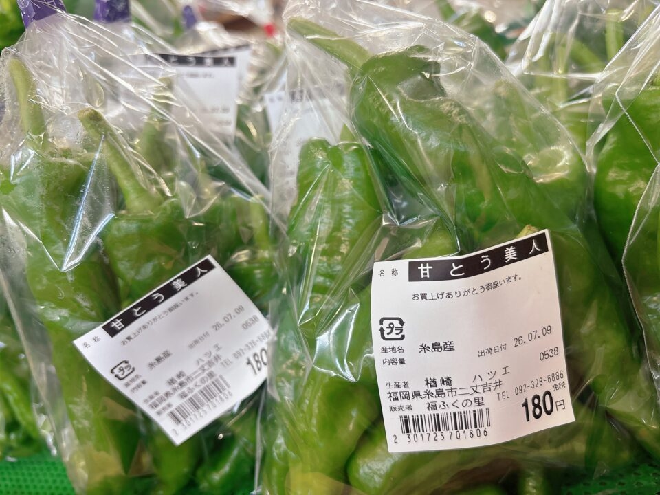 【福岡県糸島市】福ふくの里：二丈福吉の直売所・産直所