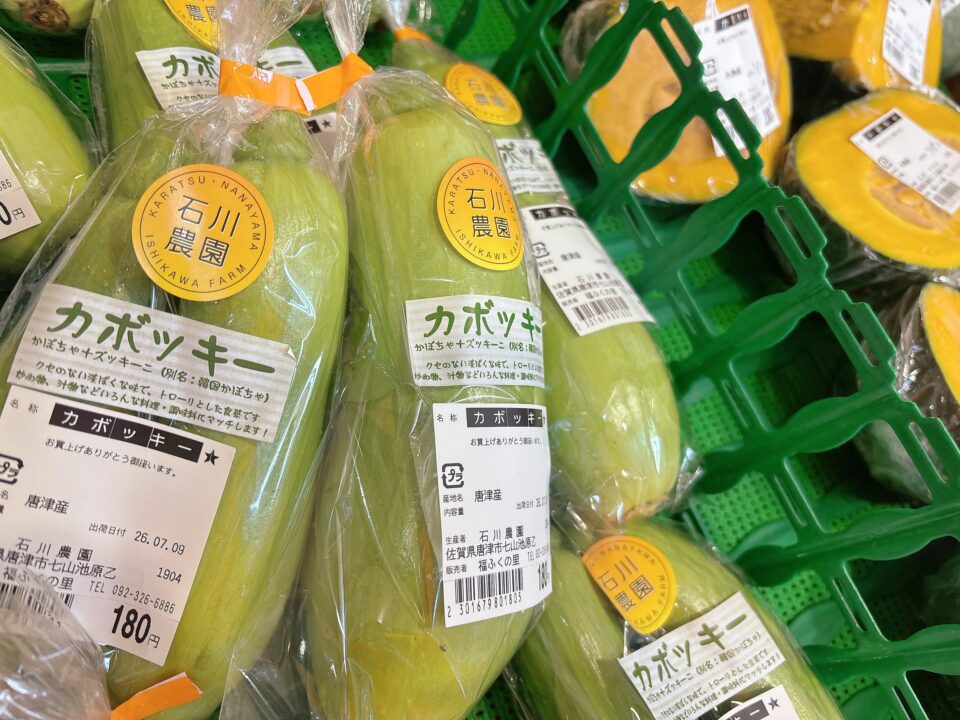 【福岡県糸島市】福ふくの里：二丈福吉の直売所・産直所