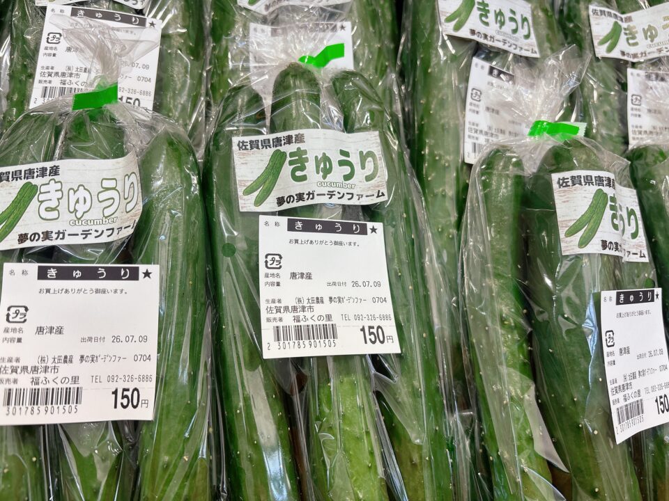 【福岡県糸島市】福ふくの里：二丈福吉の直売所・産直所
