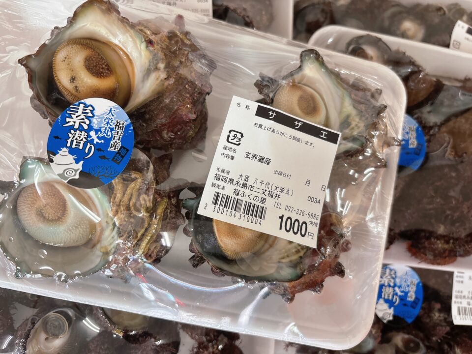 【福岡県糸島市】福ふくの里：二丈福吉の直売所・産直所