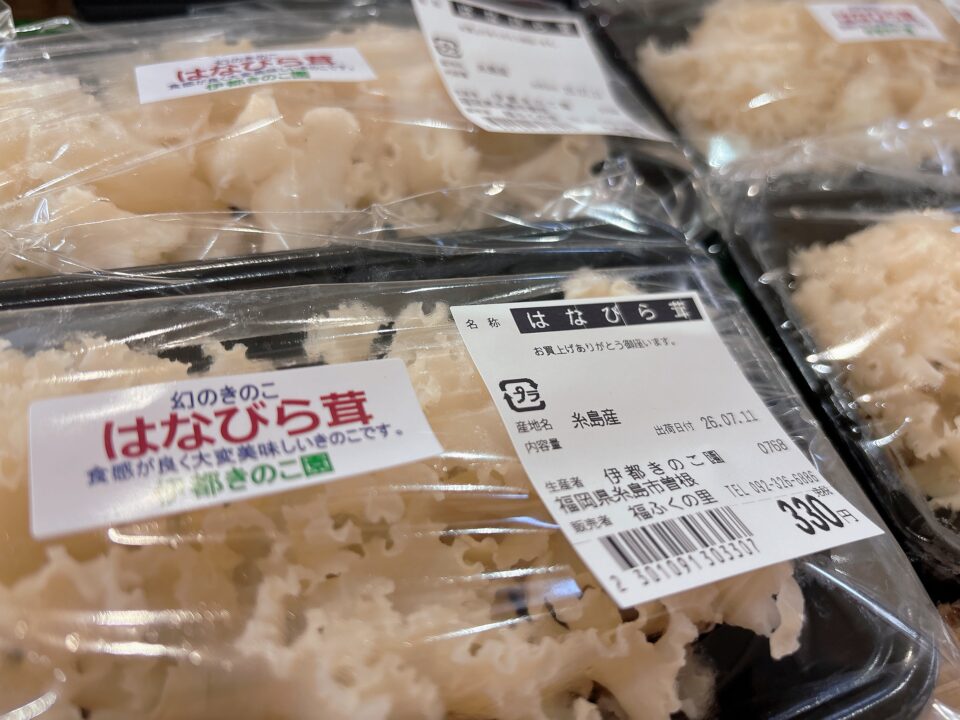 【福岡県糸島市】福ふくの里：二丈福吉の直売所・産直所