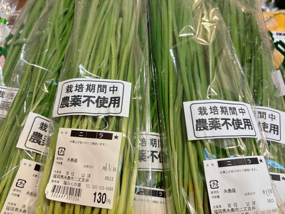 【福岡県糸島市】福ふくの里：二丈福吉の直売所・産直所