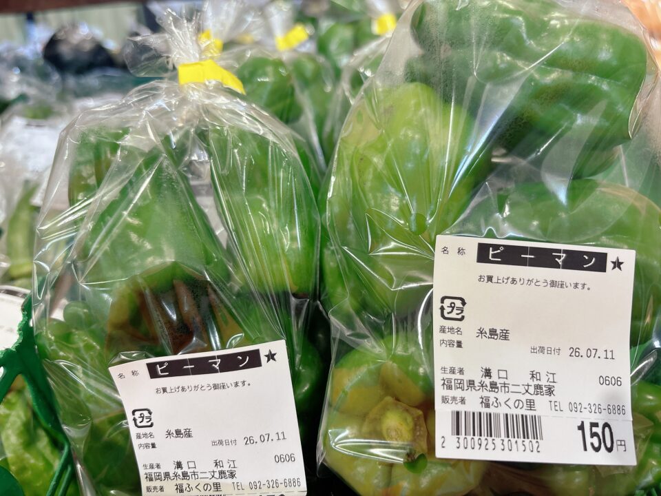 【福岡県糸島市】福ふくの里：二丈福吉の直売所・産直所