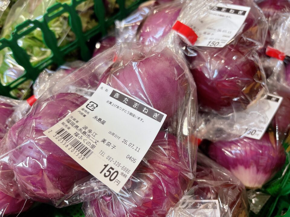 【福岡県糸島市】福ふくの里：二丈福吉の直売所・産直所