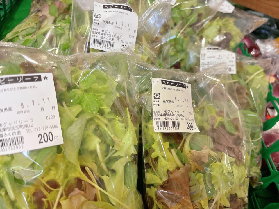 【福岡県糸島市】福ふくの里：二丈福吉の直売所・産直所