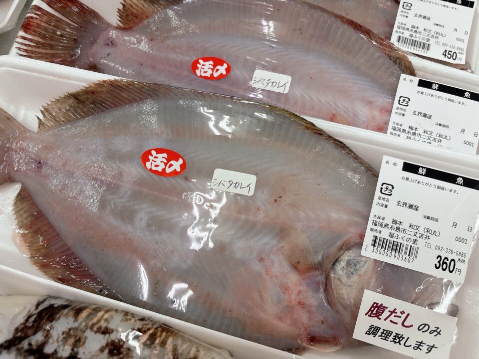 【福岡県糸島市】福ふくの里：二丈福吉の直売所・産直所