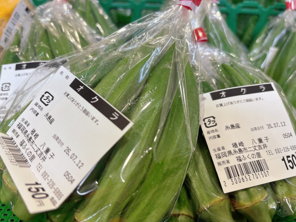 【福岡県糸島市】福ふくの里：二丈福吉の直売所・産直所