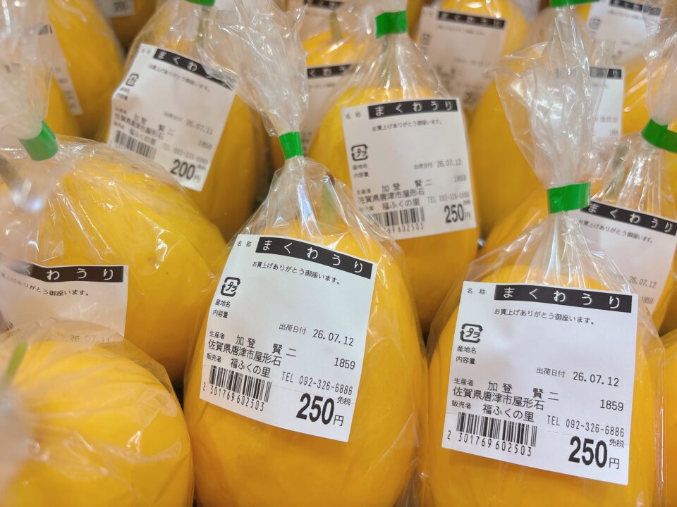 【福岡県糸島市】福ふくの里：二丈福吉の直売所・産直所