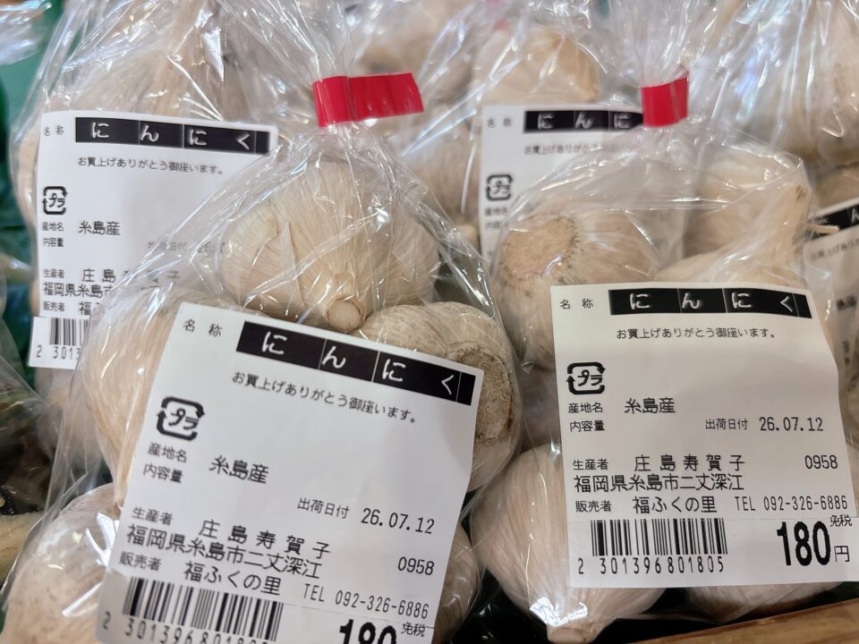 【福岡県糸島市】福ふくの里：二丈福吉の直売所・産直所