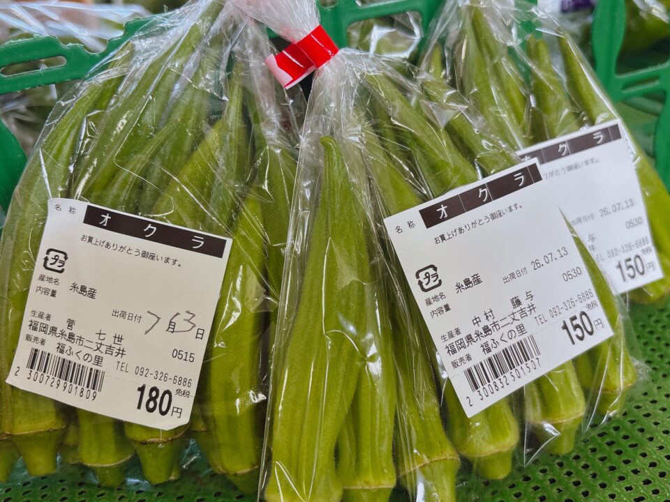 【福岡県糸島市】福ふくの里：二丈福吉の直売所・産直所