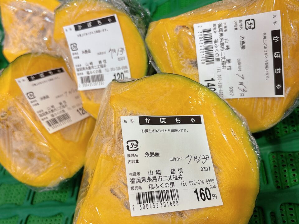 【福岡県糸島市】福ふくの里：二丈福吉の直売所・産直所