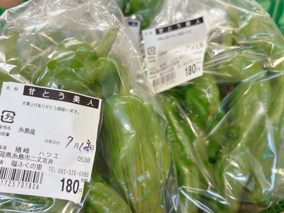 【福岡県糸島市】福ふくの里：二丈福吉の直売所・産直所
