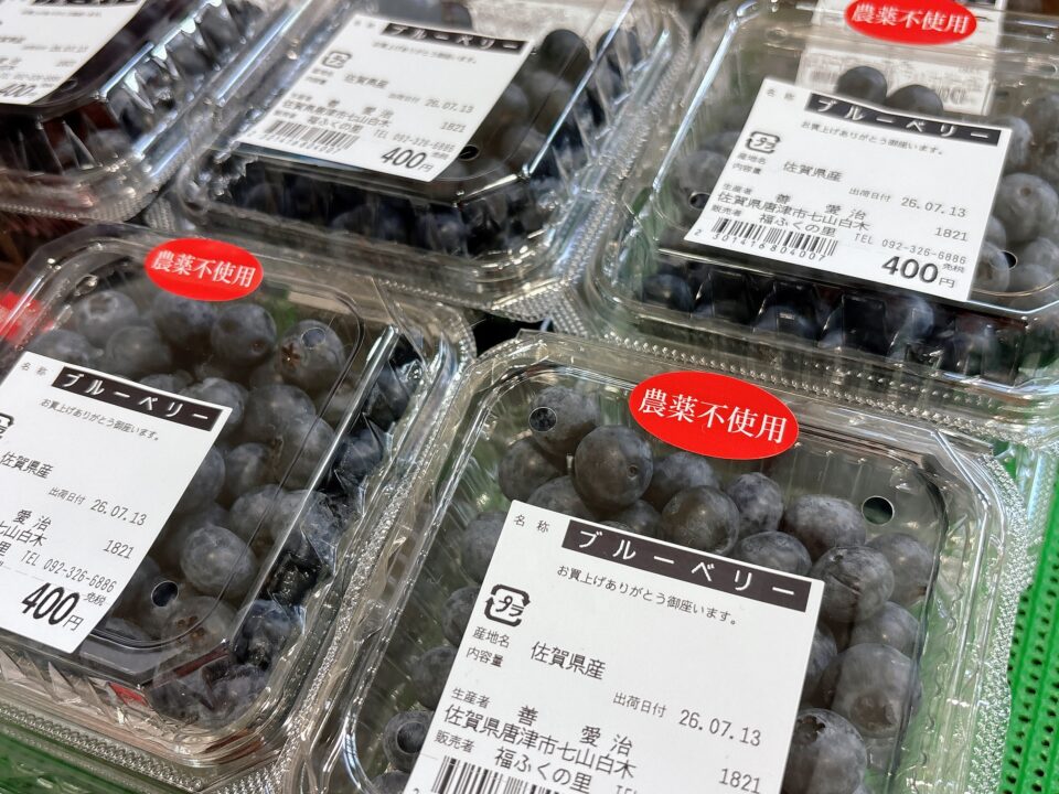 【福岡県糸島市】福ふくの里：二丈福吉の直売所・産直所