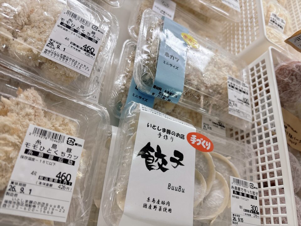 【福岡県糸島市】福ふくの里：二丈福吉の直売所・産直所