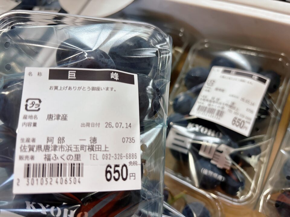 【福岡県糸島市】福ふくの里：二丈福吉の直売所・産直所