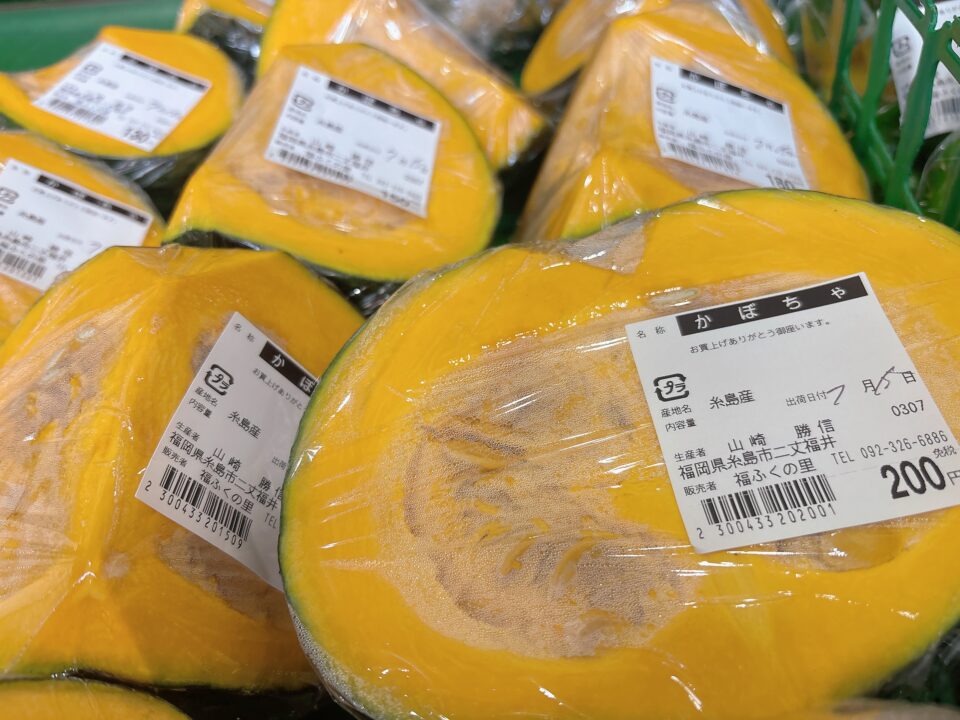 【福岡県糸島市】福ふくの里：二丈福吉の直売所・産直所