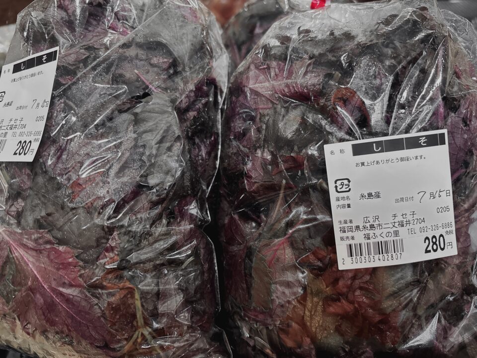 【福岡県糸島市】福ふくの里：二丈福吉の直売所・産直所