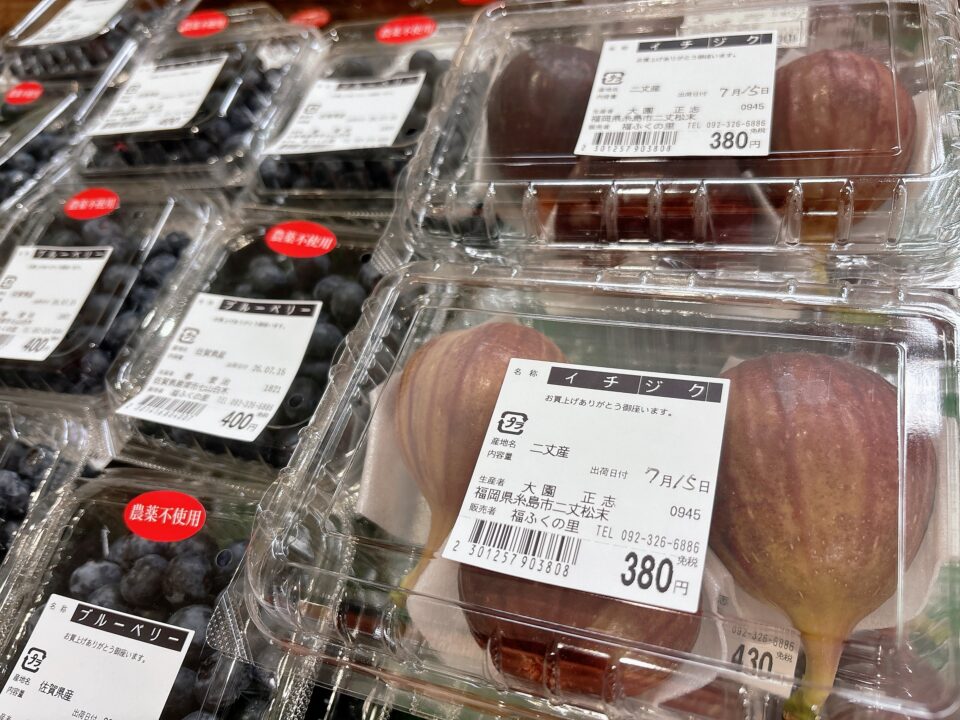 【福岡県糸島市】福ふくの里：二丈福吉の直売所・産直所