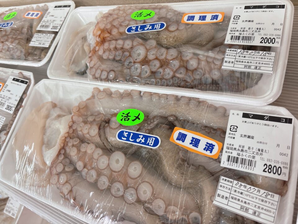 【福岡県糸島市】福ふくの里：二丈福吉の直売所・産直所