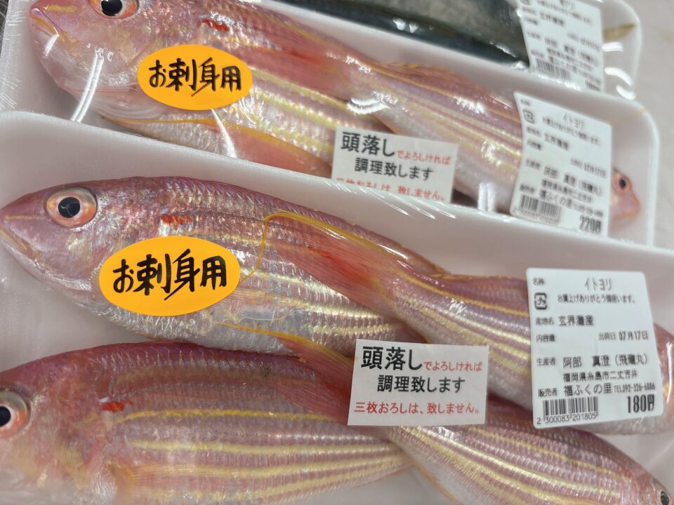 【福岡県糸島市】福ふくの里：二丈福吉の直売所・産直所