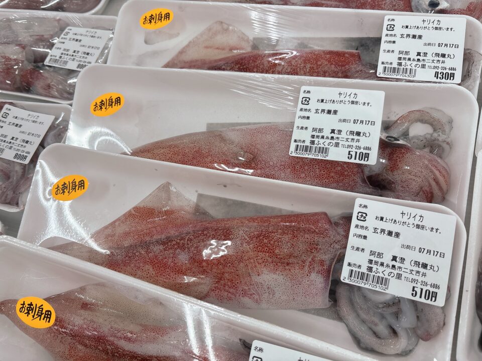 【福岡県糸島市】福ふくの里：二丈福吉の直売所・産直所
