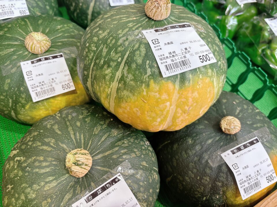 【福岡県糸島市】福ふくの里：二丈福吉の直売所・産直所