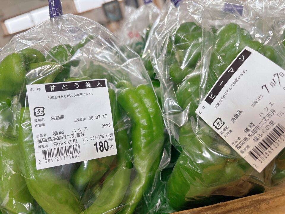 【福岡県糸島市】福ふくの里：二丈福吉の直売所・産直所