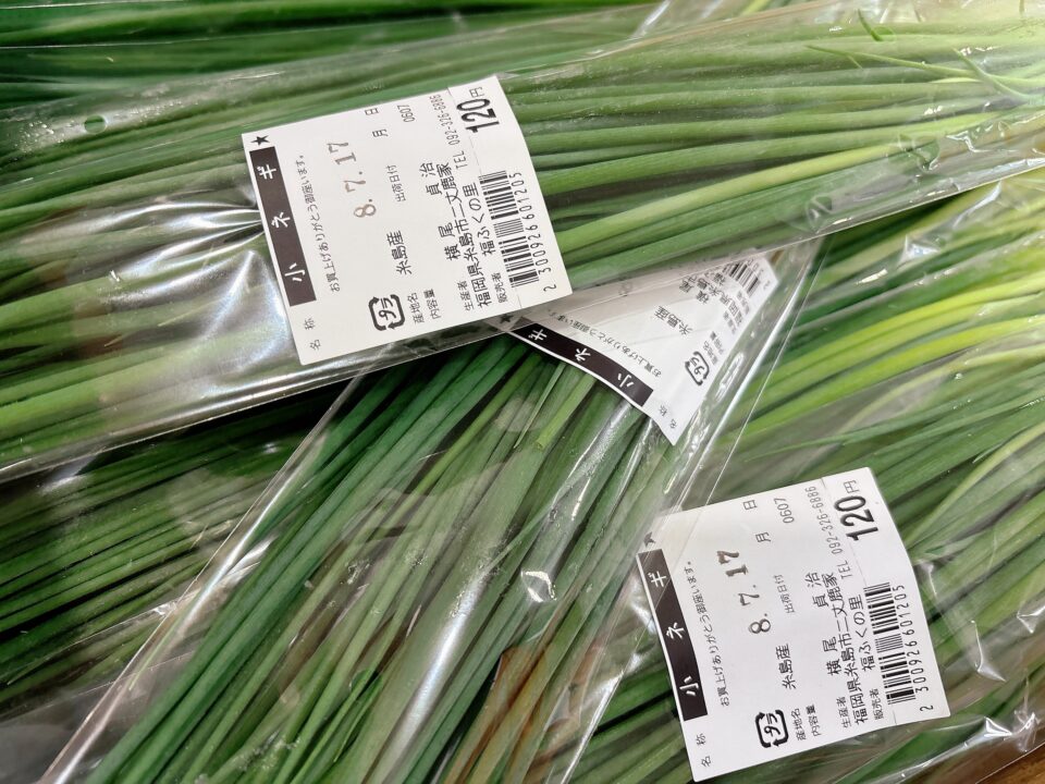 【福岡県糸島市】福ふくの里：二丈福吉の直売所・産直所