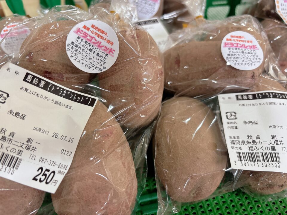 【福岡県糸島市】福ふくの里：二丈福吉の直売所・産直所