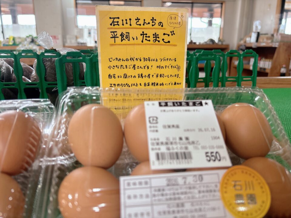 【福岡県糸島市】福ふくの里：二丈福吉の直売所・産直所