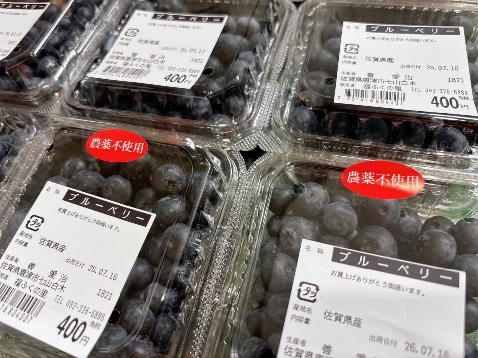 【福岡県糸島市】福ふくの里：二丈福吉の直売所・産直所