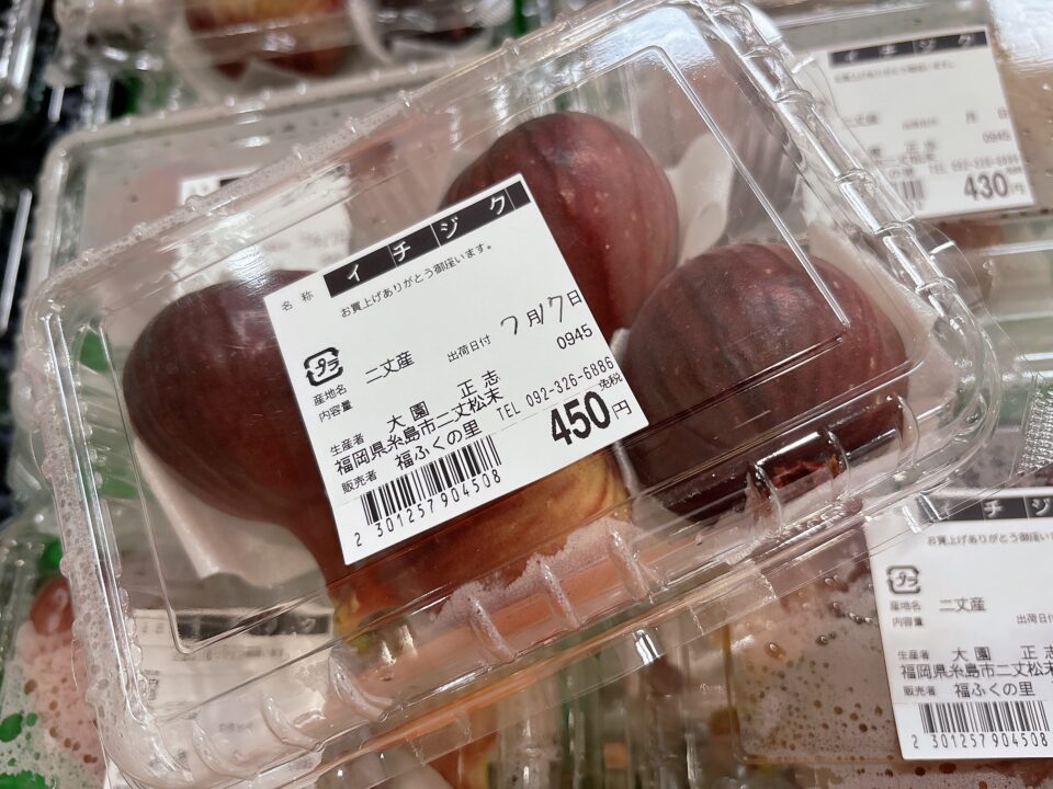 【福岡県糸島市】福ふくの里：二丈福吉の直売所・産直所