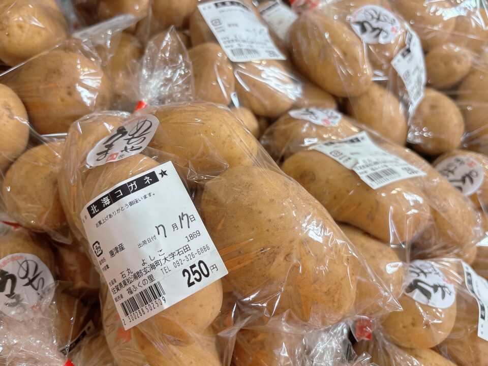 【福岡県糸島市】福ふくの里：二丈福吉の直売所・産直所