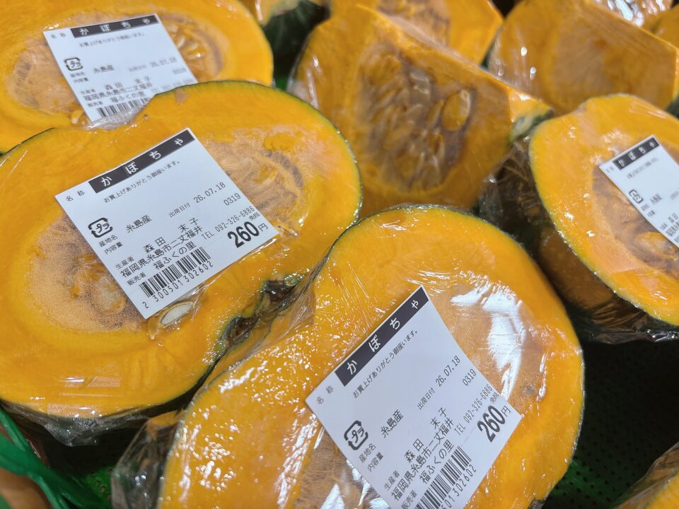 【福岡県糸島市】福ふくの里：二丈福吉の直売所・産直所