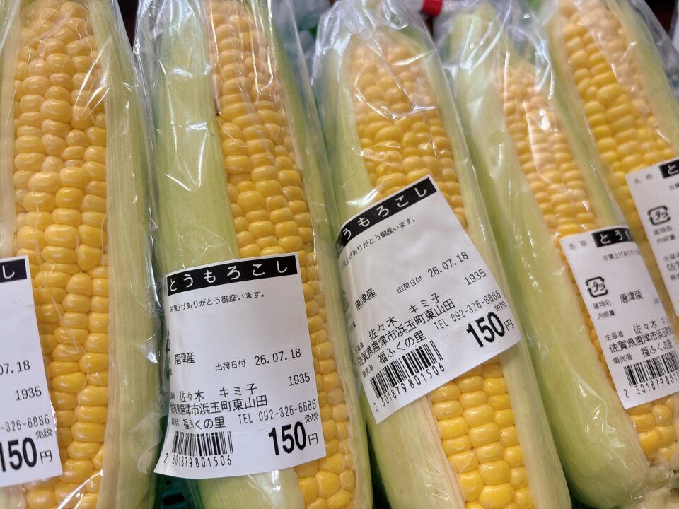 【福岡県糸島市】福ふくの里：二丈福吉の直売所・産直所