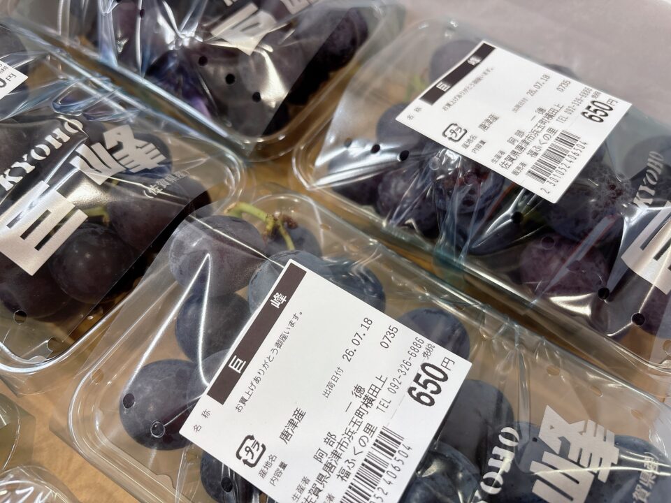 【福岡県糸島市】福ふくの里：二丈福吉の直売所・産直所