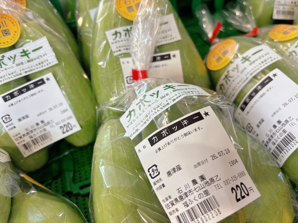 【福岡県糸島市】福ふくの里：二丈福吉の直売所・産直所