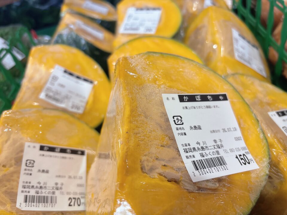 【福岡県糸島市】福ふくの里：二丈福吉の直売所・産直所