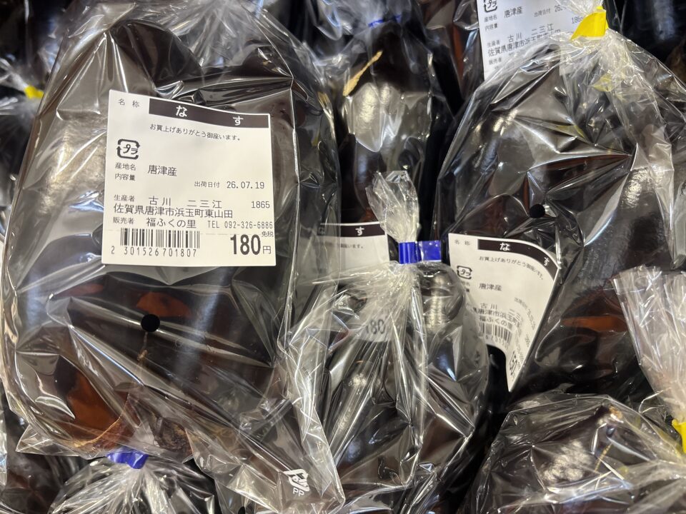 【福岡県糸島市】福ふくの里：二丈福吉の直売所・産直所