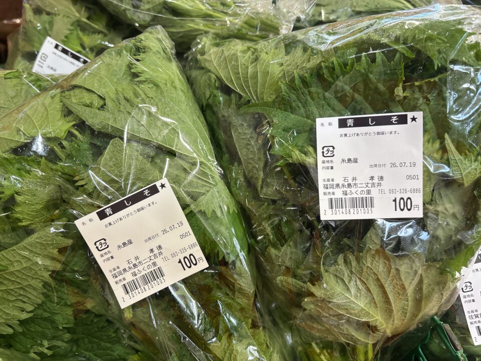 【福岡県糸島市】福ふくの里：二丈福吉の直売所・産直所