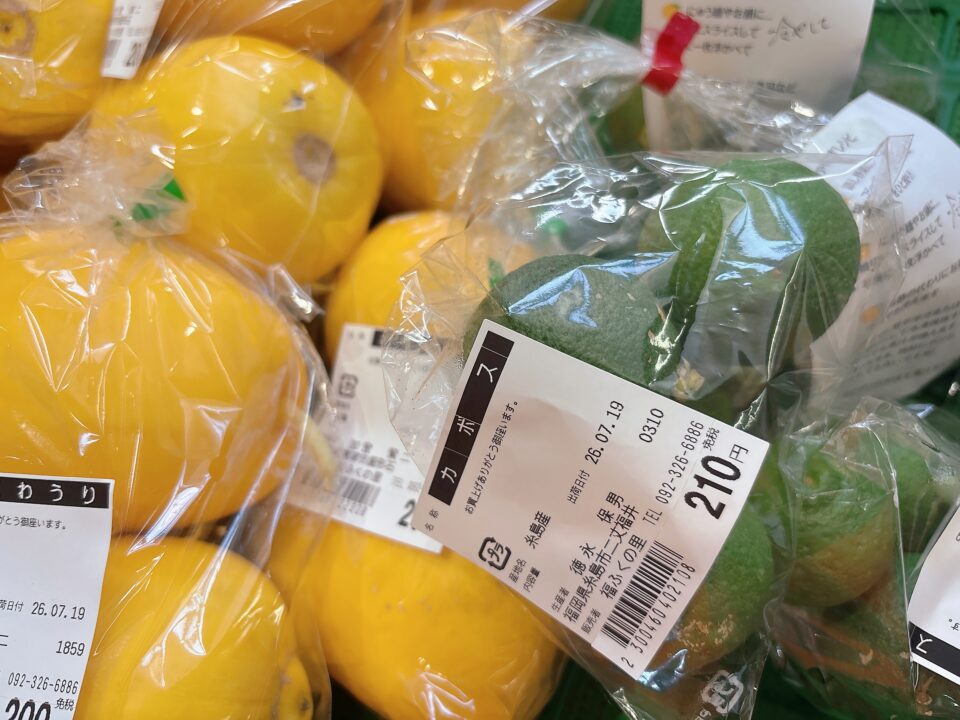 【福岡県糸島市】福ふくの里：二丈福吉の直売所・産直所