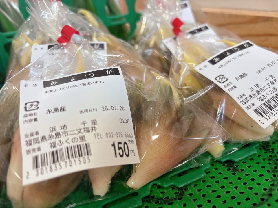 【福岡県糸島市】福ふくの里：二丈福吉の直売所・産直所