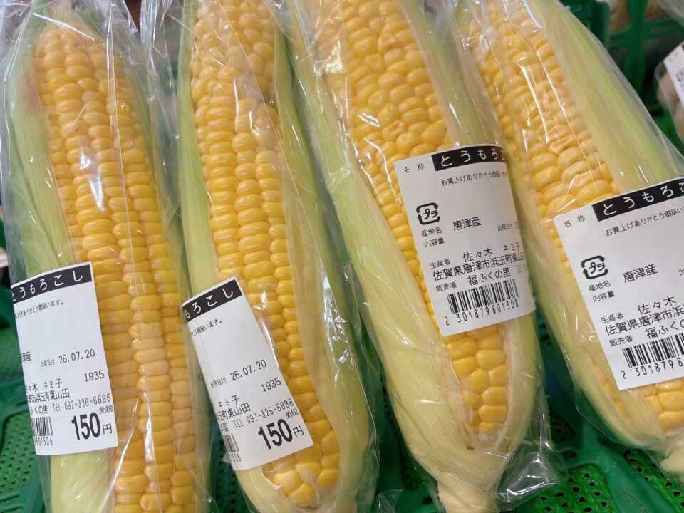 【福岡県糸島市】福ふくの里：二丈福吉の直売所・産直所