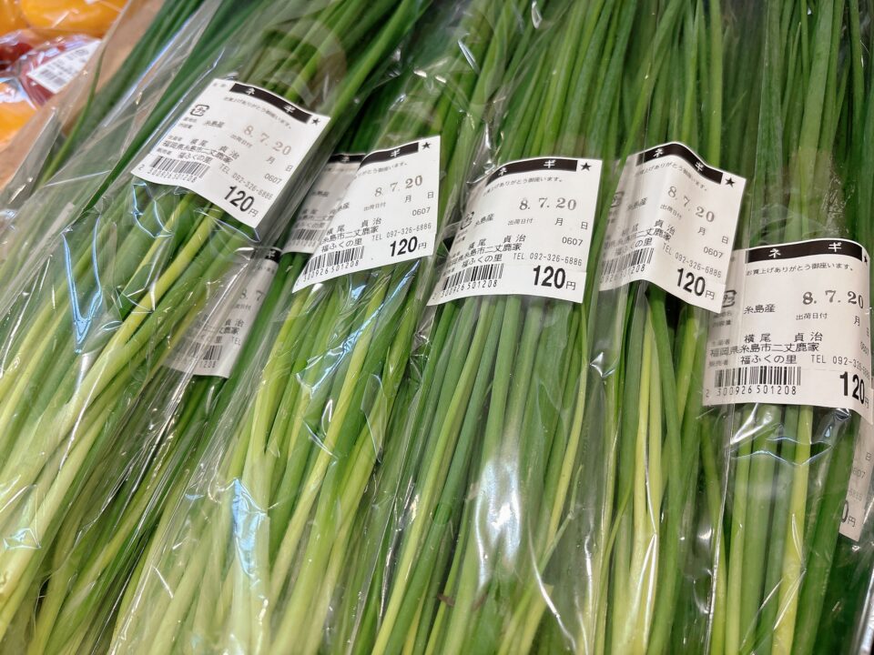 【福岡県糸島市】福ふくの里：二丈福吉の直売所・産直所