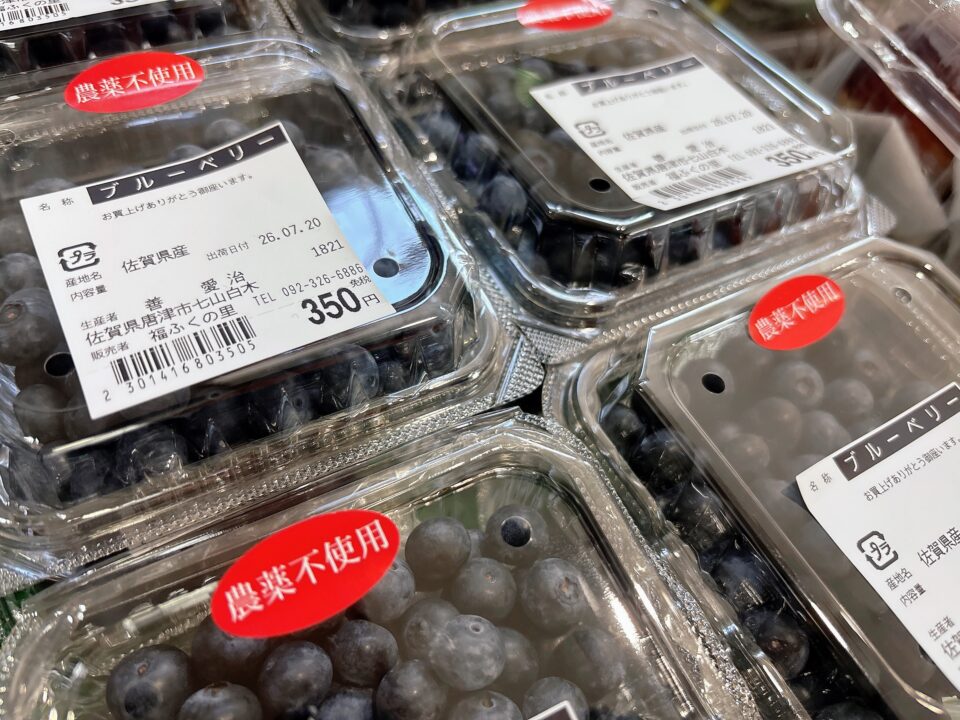 【福岡県糸島市】福ふくの里：二丈福吉の直売所・産直所