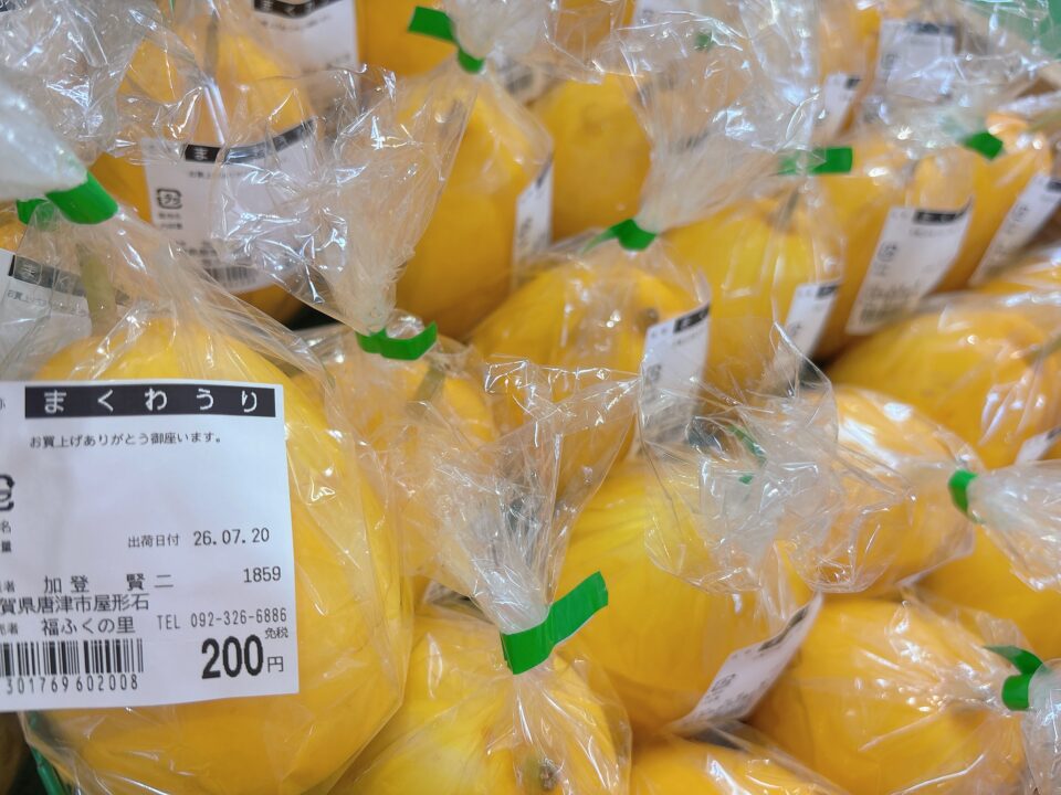 【福岡県糸島市】福ふくの里：二丈福吉の直売所・産直所