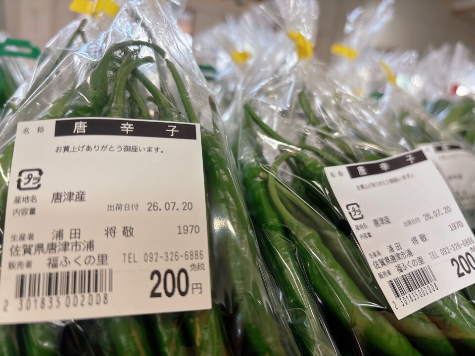 【福岡県糸島市】福ふくの里：二丈福吉の直売所・産直所