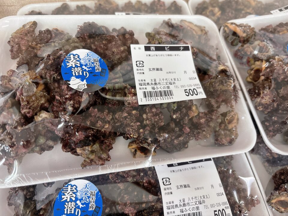 【福岡県糸島市】福ふくの里：二丈福吉の直売所・産直所