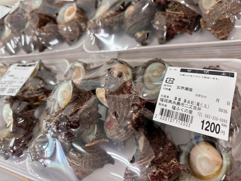 【福岡県糸島市】福ふくの里：二丈福吉の直売所・産直所