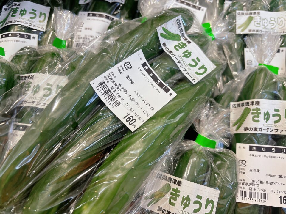 【福岡県糸島市】福ふくの里：二丈福吉の直売所・産直所